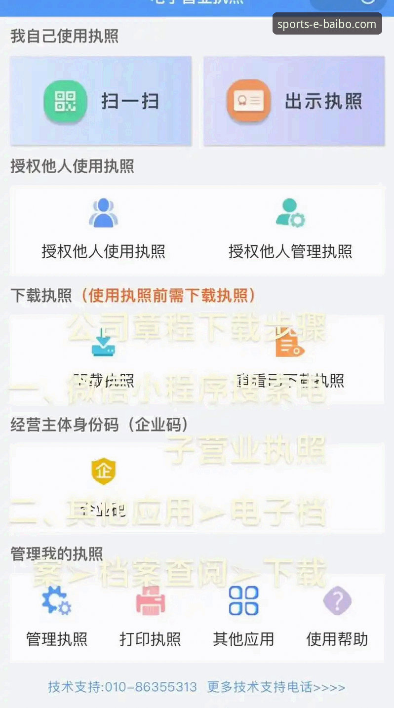 解决百博中国官方网站下载的6个常见问题：从安装到注册一步到位