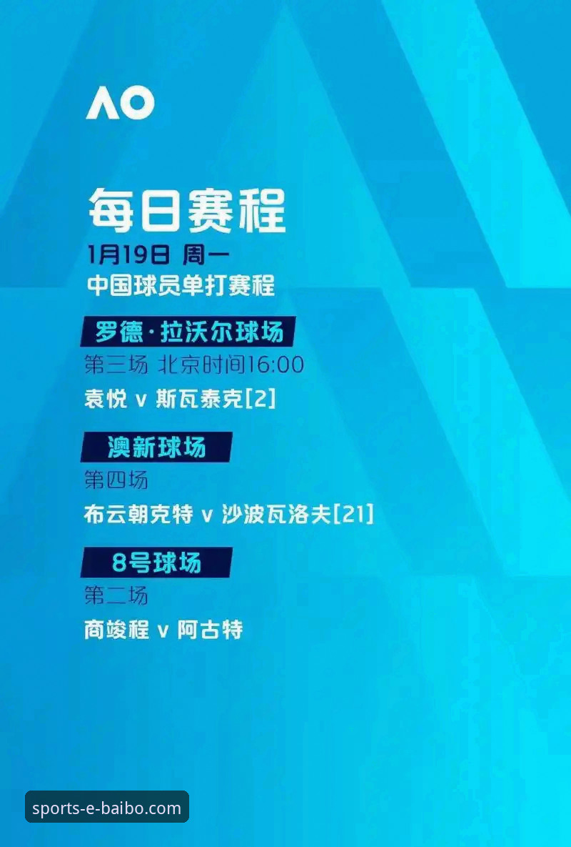百博体育平台下载全攻略：2024最新动态与详细操作指南